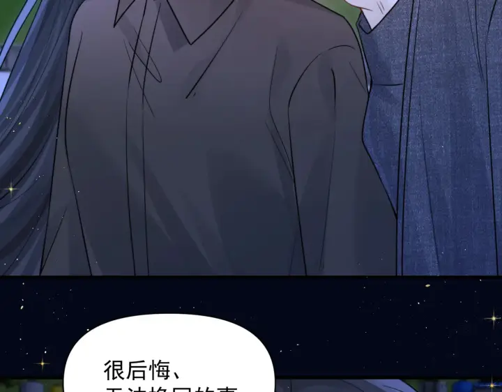 漫画《你听得见》第90话 彼此的秘密第33张图