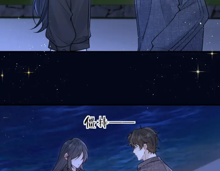 漫画《你听得见》第90话 彼此的秘密第40张图