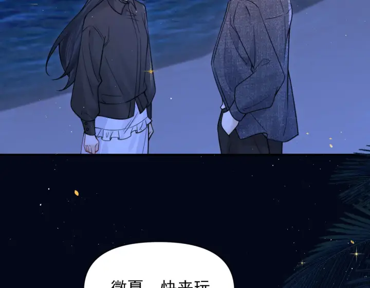 漫画《你听得见》第90话 彼此的秘密第41张图
