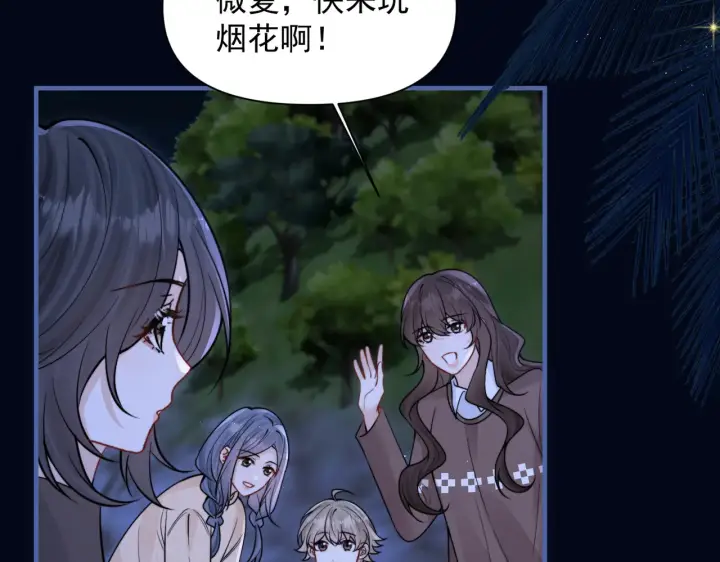 漫画《你听得见》第90话 彼此的秘密第42张图