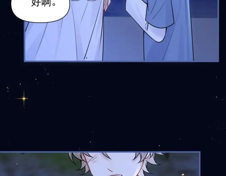 漫画《你听得见》第90话 彼此的秘密第45张图