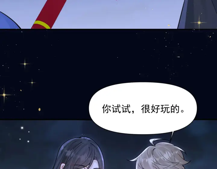 漫画《你听得见》第90话 彼此的秘密第48张图