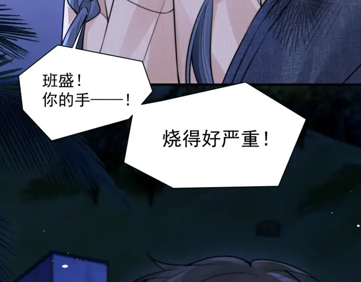 漫画《你听得见》第90话 彼此的秘密第64张图