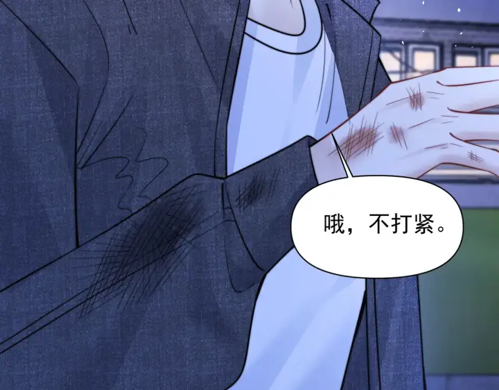 漫画《你听得见》第90话 彼此的秘密第66张图