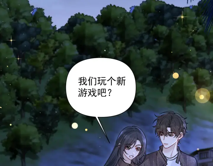 漫画《你听得见》第90话 彼此的秘密第7张图