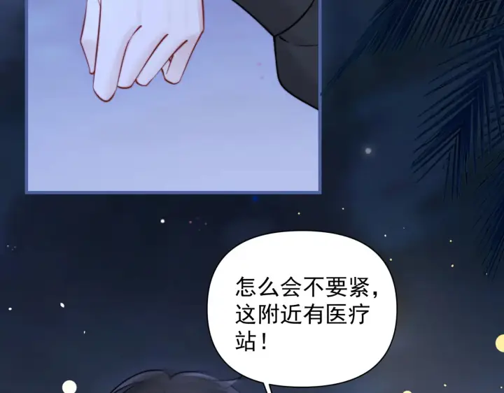 漫画《你听得见》第90话 彼此的秘密第70张图
