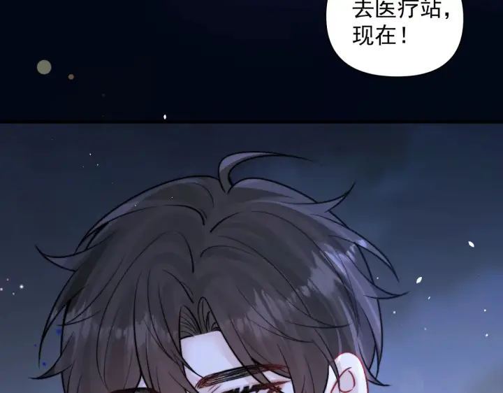 漫画《你听得见》第90话 彼此的秘密第73张图