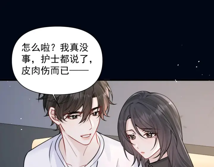 漫画《你听得见》第90话 彼此的秘密第81张图