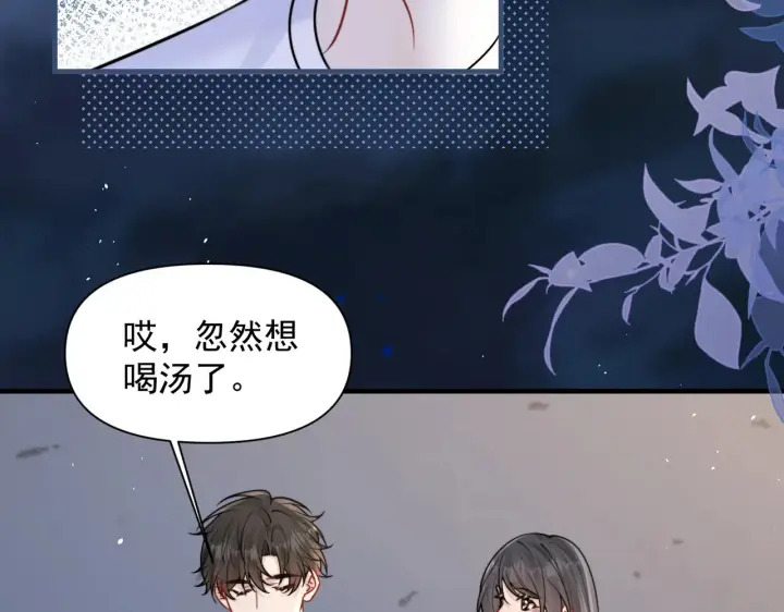漫画《你听得见》第90话 彼此的秘密第86张图