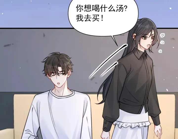 漫画《你听得见》第90话 彼此的秘密第88张图