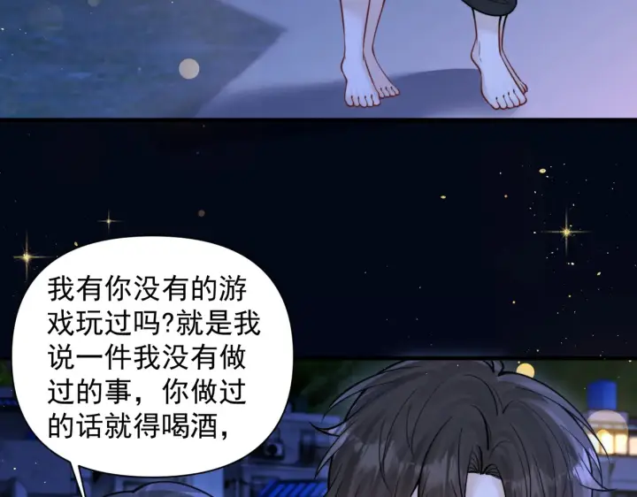 漫画《你听得见》第90话 彼此的秘密第9张图