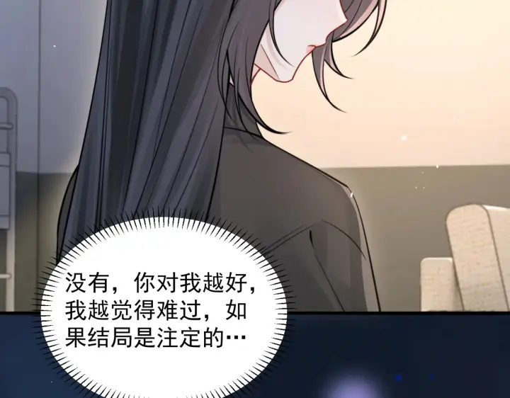 漫画《你听得见》第90话 彼此的秘密第94张图