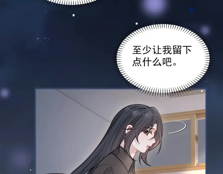漫画《你听得见》第90话 彼此的秘密第95张图