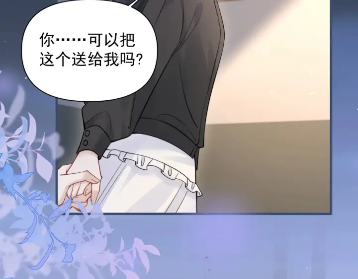 漫画《你听得见》第90话 彼此的秘密第96张图