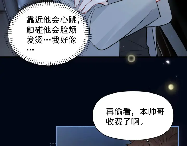 漫画《你听得见》第91话 思嘉的表白第10张图