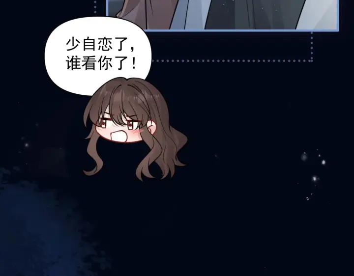 漫画《你听得见》第91话 思嘉的表白第12张图