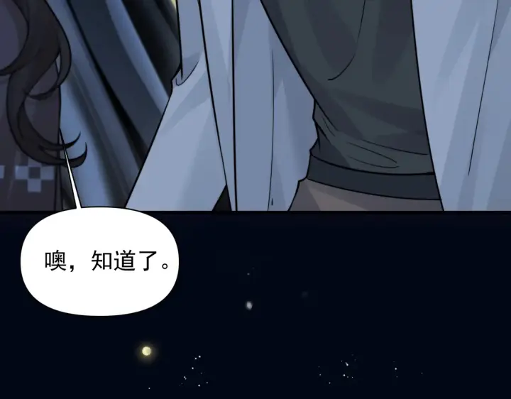漫画《你听得见》第91话 思嘉的表白第15张图