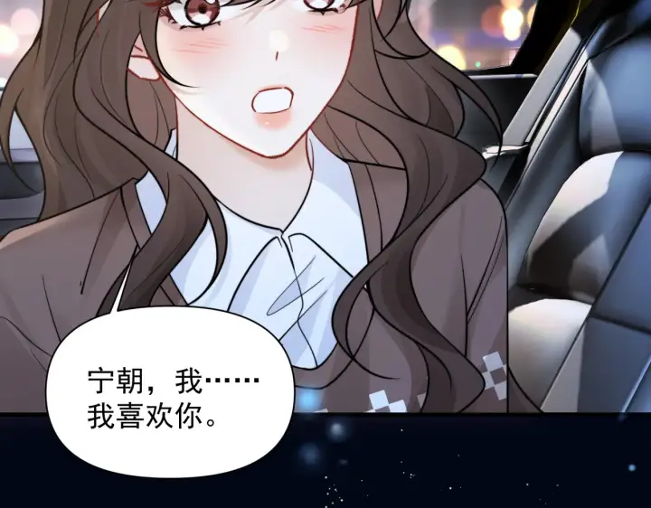 漫画《你听得见》第91话 思嘉的表白第21张图