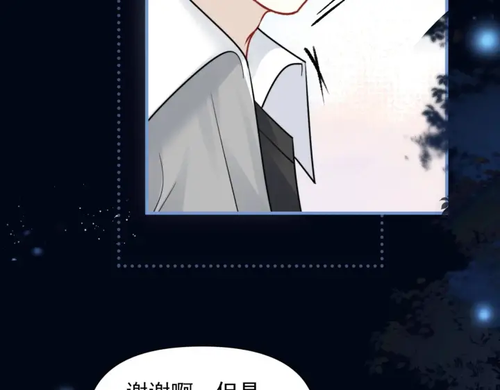 漫画《你听得见》第91话 思嘉的表白第23张图