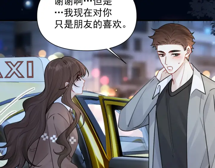 漫画《你听得见》第91话 思嘉的表白第24张图