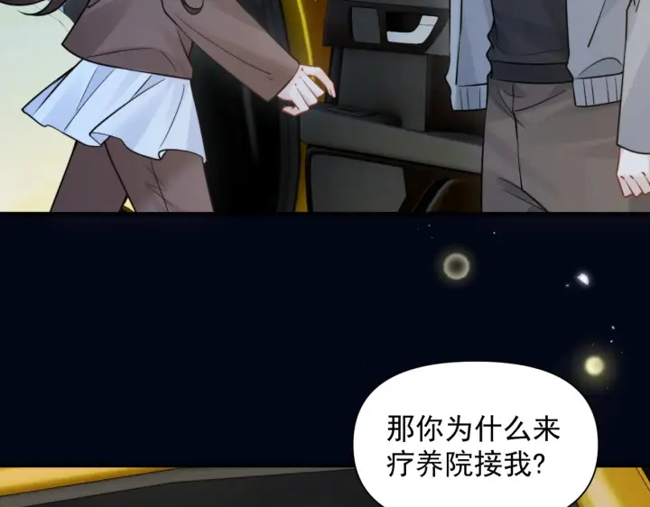 漫画《你听得见》第91话 思嘉的表白第25张图