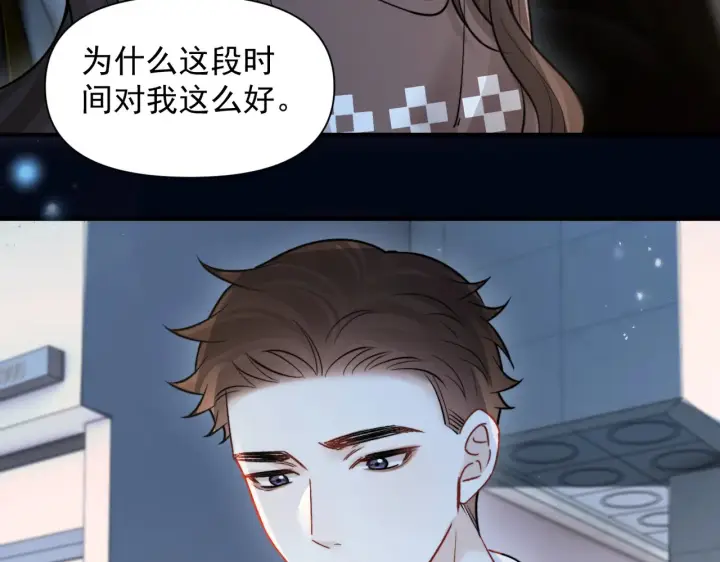 漫画《你听得见》第91话 思嘉的表白第27张图