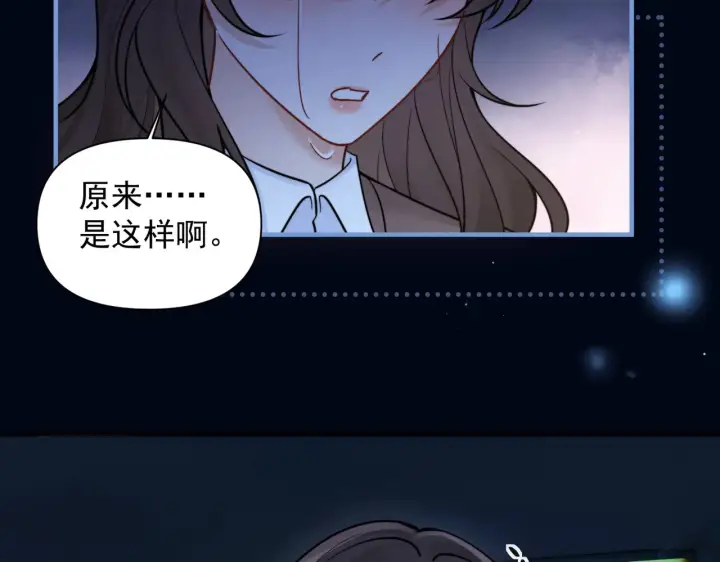 漫画《你听得见》第91话 思嘉的表白第29张图