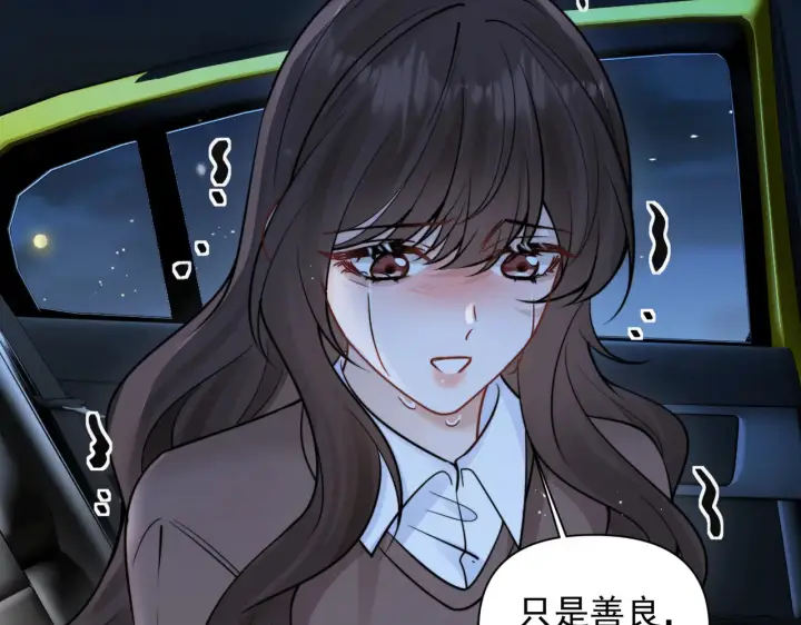 漫画《你听得见》第91话 思嘉的表白第30张图