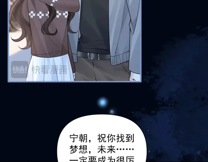漫画《你听得见》第91话 思嘉的表白第34张图