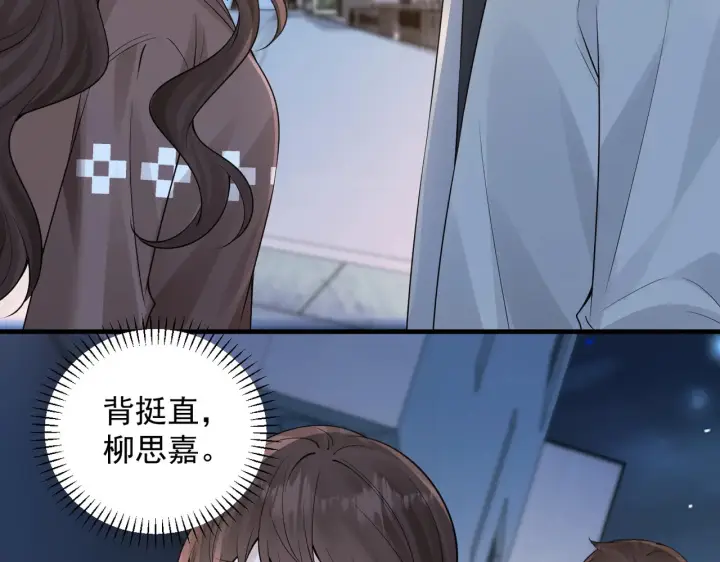 漫画《你听得见》第91话 思嘉的表白第36张图