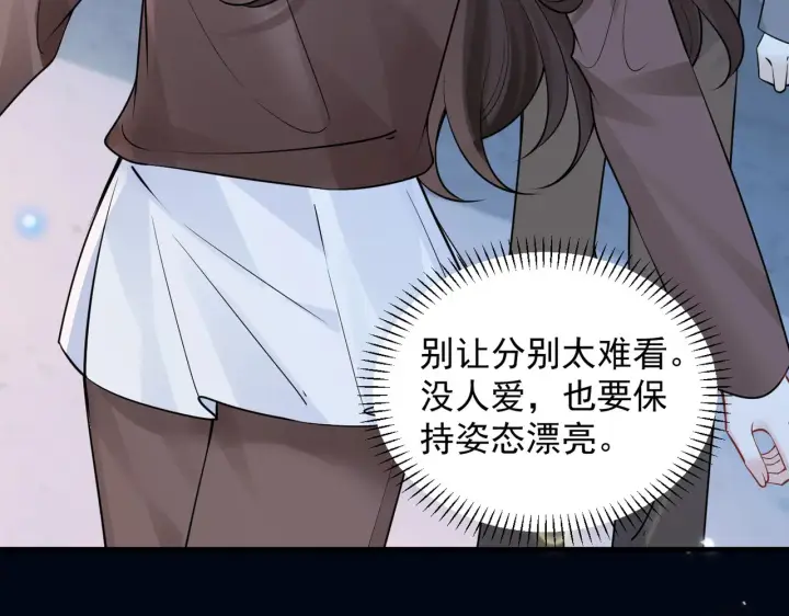 漫画《你听得见》第91话 思嘉的表白第38张图