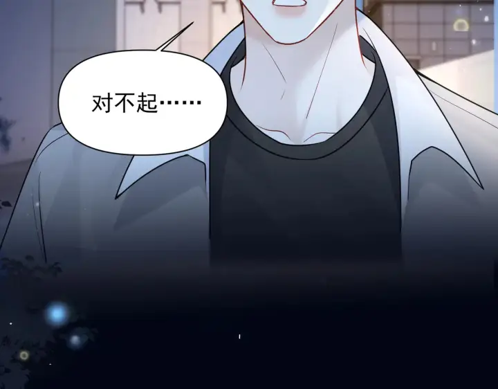 漫画《你听得见》第91话 思嘉的表白第40张图