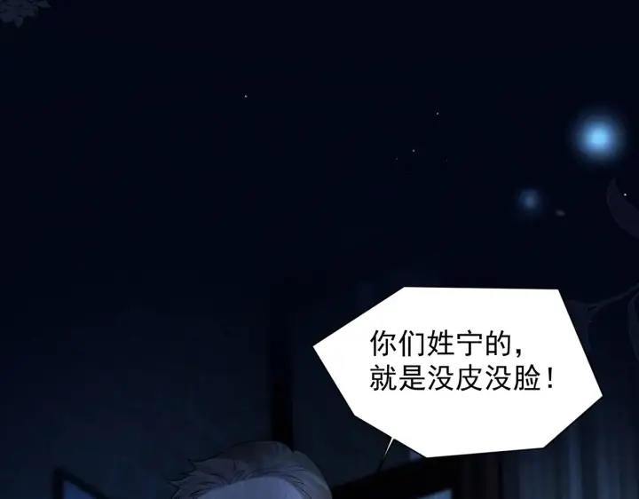 漫画《你听得见》第91话 思嘉的表白第41张图