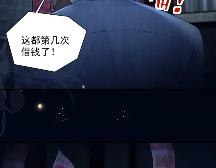 漫画《你听得见》第91话 思嘉的表白第43张图