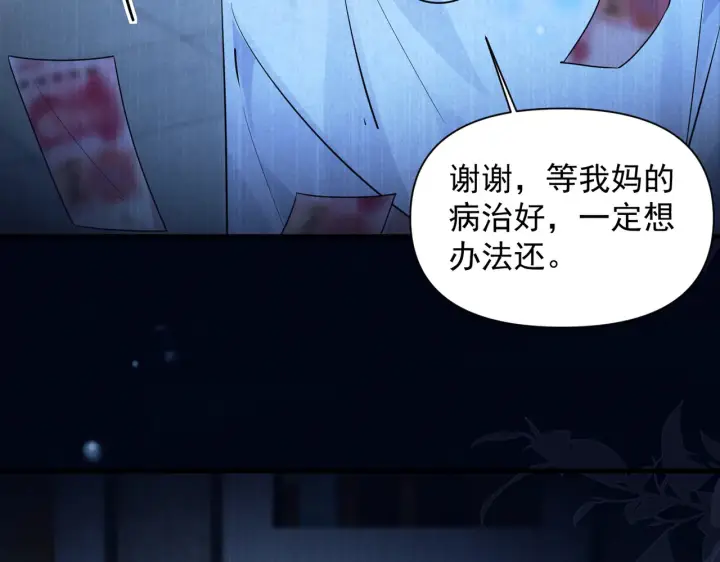 漫画《你听得见》第91话 思嘉的表白第45张图