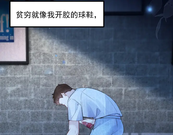漫画《你听得见》第91话 思嘉的表白第46张图