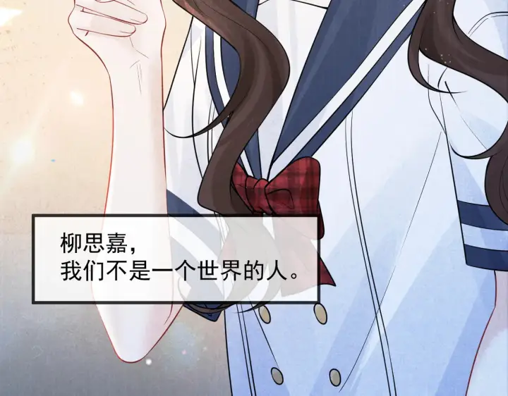 漫画《你听得见》第91话 思嘉的表白第50张图