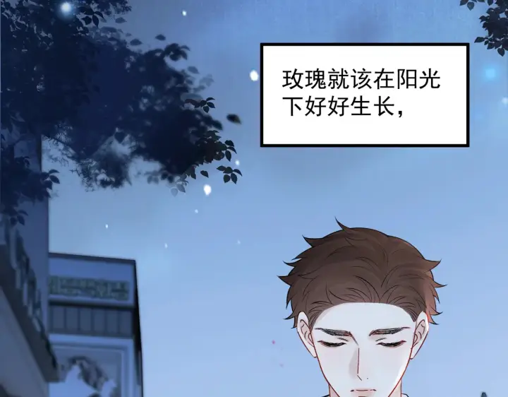 漫画《你听得见》第91话 思嘉的表白第52张图