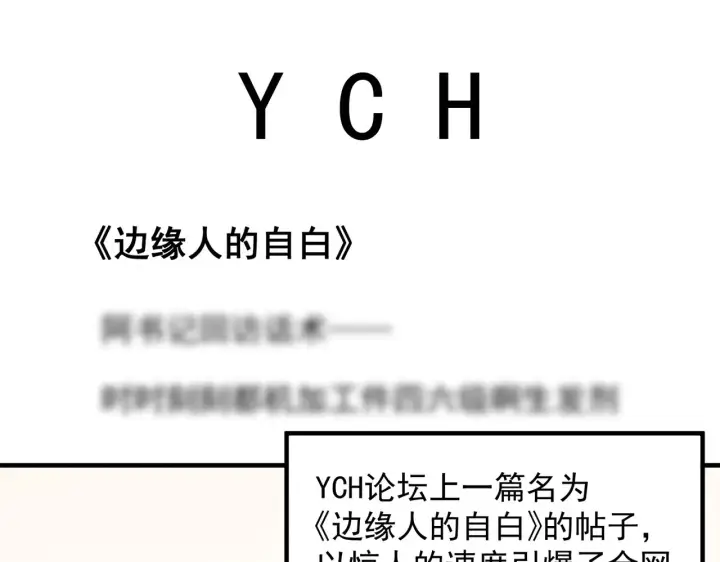漫画《你听得见》第91话 思嘉的表白第56张图