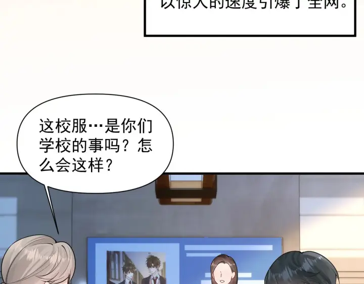 漫画《你听得见》第91话 思嘉的表白第57张图