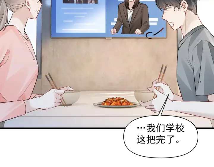 漫画《你听得见》第91话 思嘉的表白第58张图