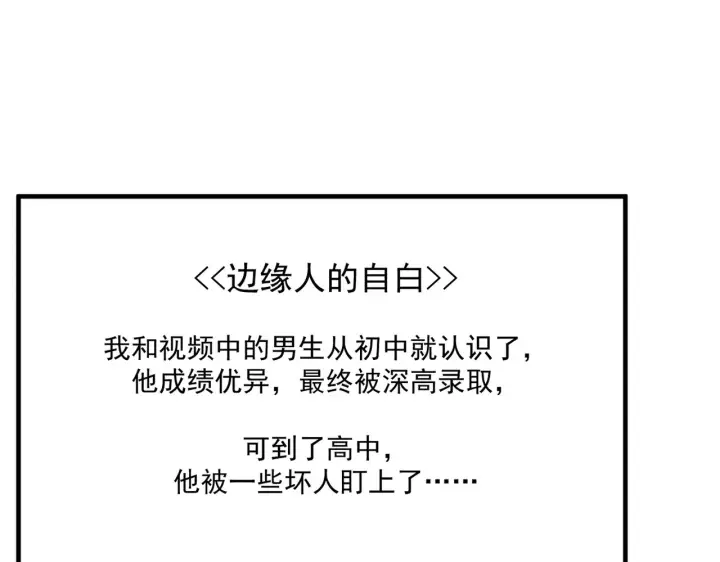 漫画《你听得见》第91话 思嘉的表白第59张图