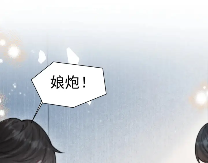 漫画《你听得见》第91话 思嘉的表白第61张图