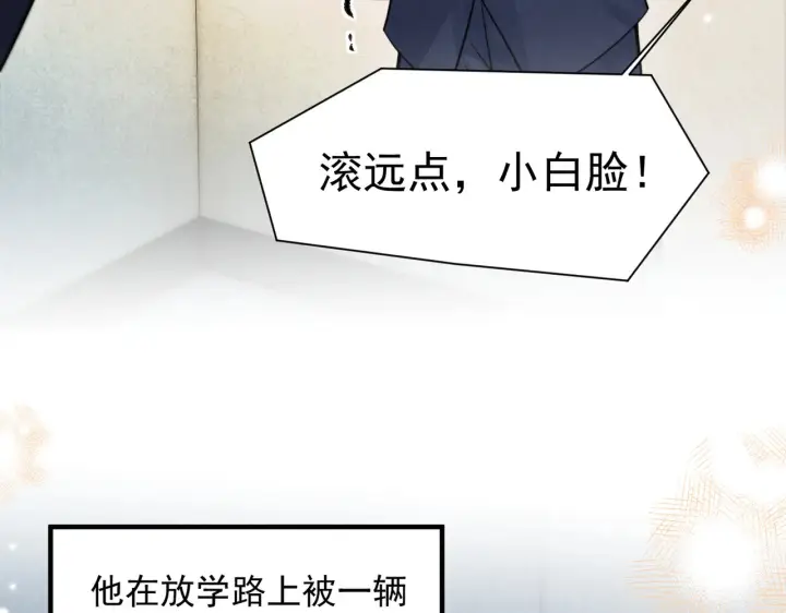 漫画《你听得见》第91话 思嘉的表白第63张图