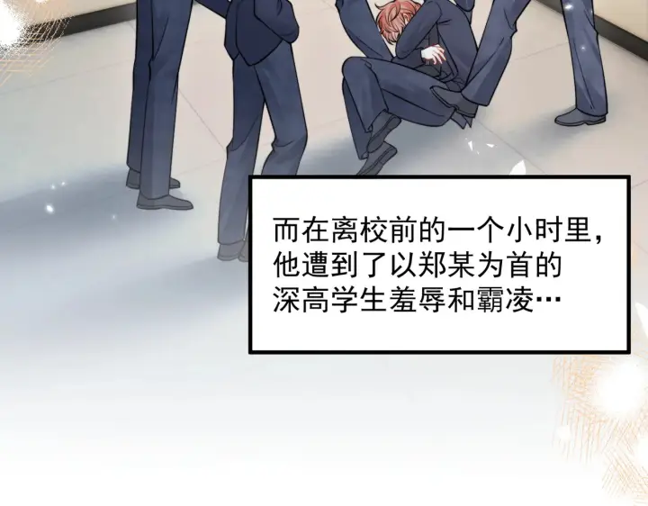 漫画《你听得见》第91话 思嘉的表白第65张图