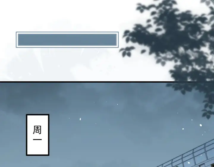 漫画《你听得见》第91话 思嘉的表白第67张图