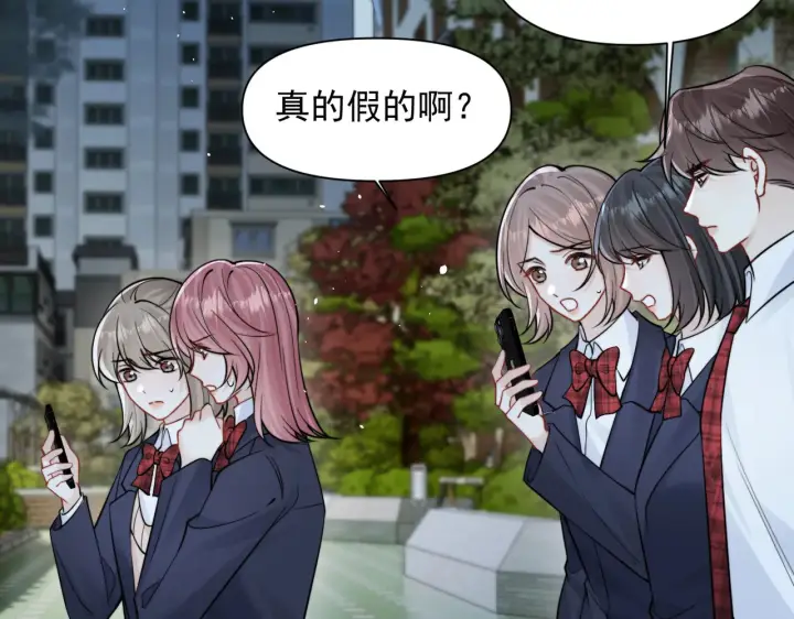 漫画《你听得见》第91话 思嘉的表白第69张图
