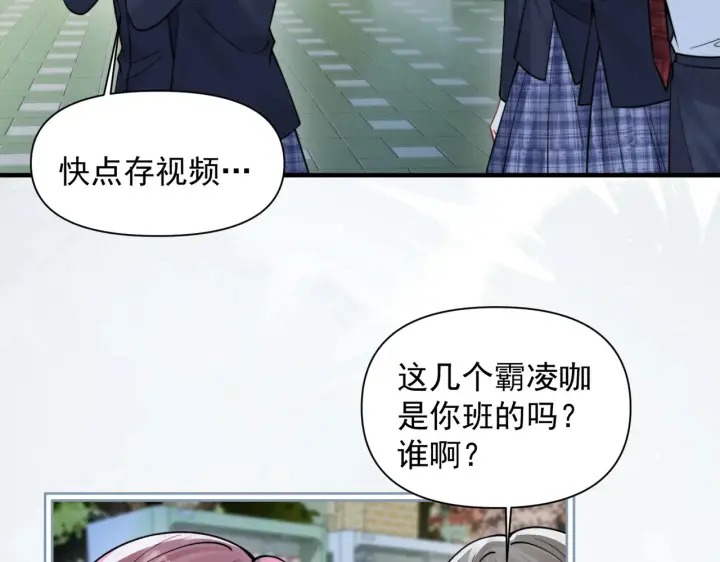 漫画《你听得见》第91话 思嘉的表白第70张图