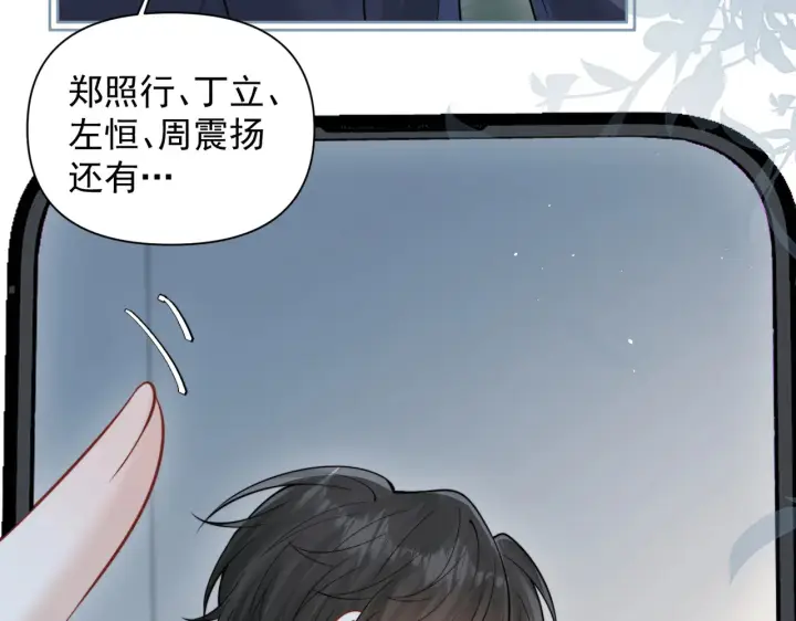 漫画《你听得见》第91话 思嘉的表白第72张图