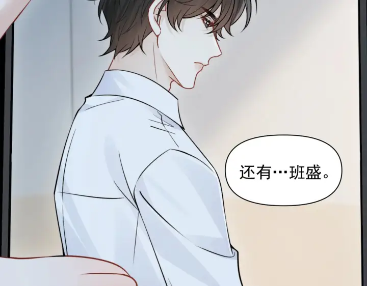 漫画《你听得见》第91话 思嘉的表白第73张图